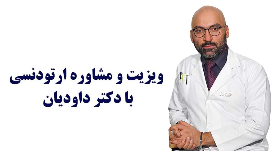 dr davoudian contact1 min